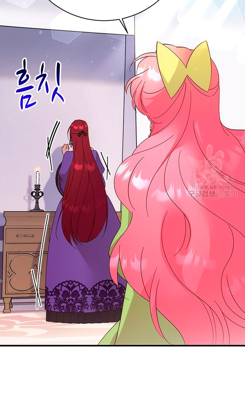 Le robé la castidad al tirano Capítulo 16 - Página 73