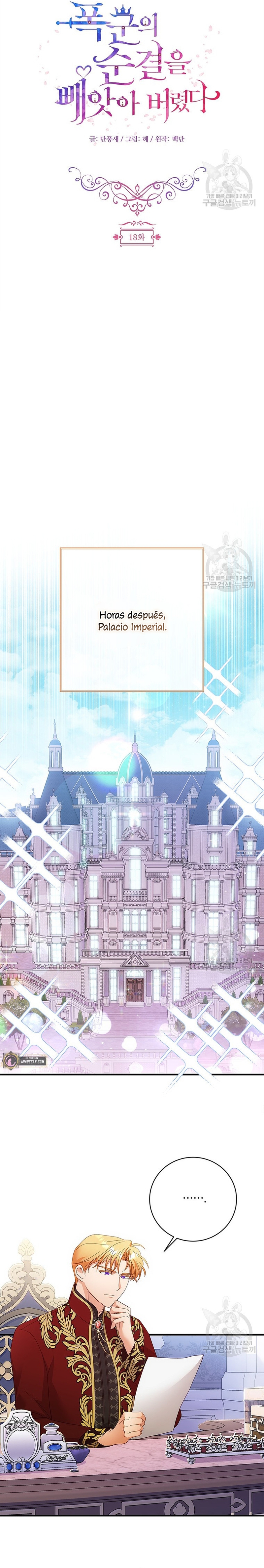 Le robé la castidad al tirano Capítulo 18 - Página 19