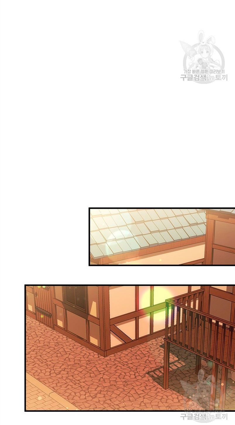 Le robé la castidad al tirano Capítulo 20 - Página 31