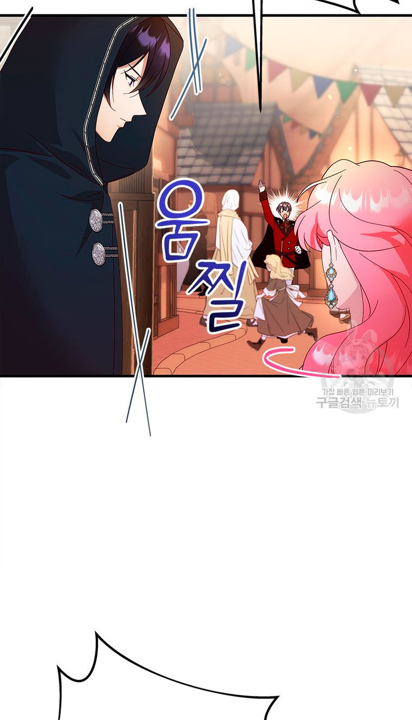 Le robé la castidad al tirano Capítulo 20 - Página 57