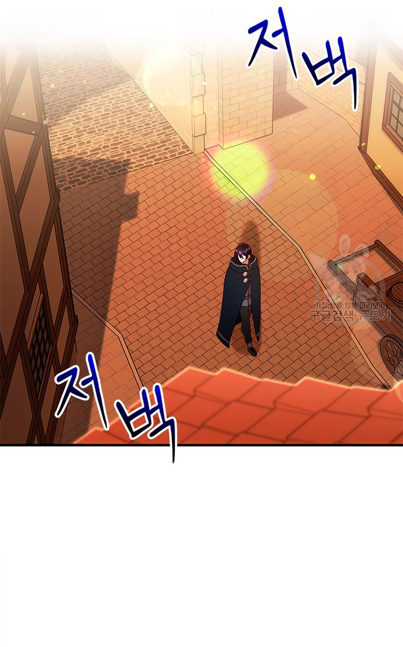 Le robé la castidad al tirano Capítulo 20 - Página 66