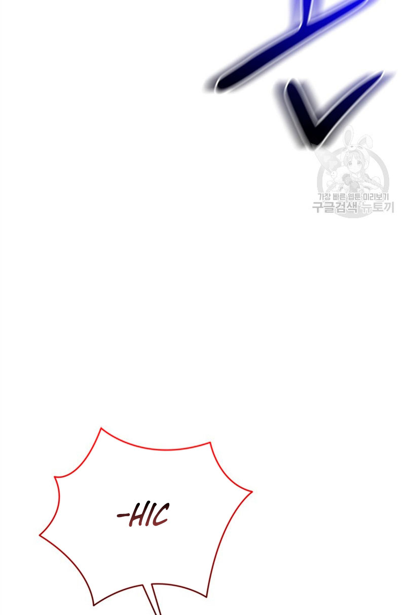 Le robé la castidad al tirano Capítulo 20 - Página 77