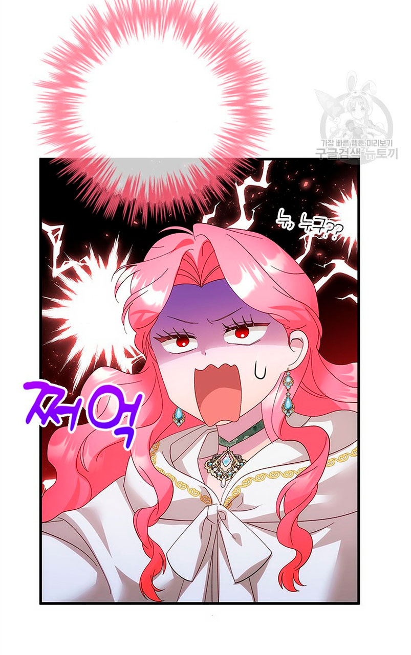 Le robé la castidad al tirano Capítulo 20 - Página 8