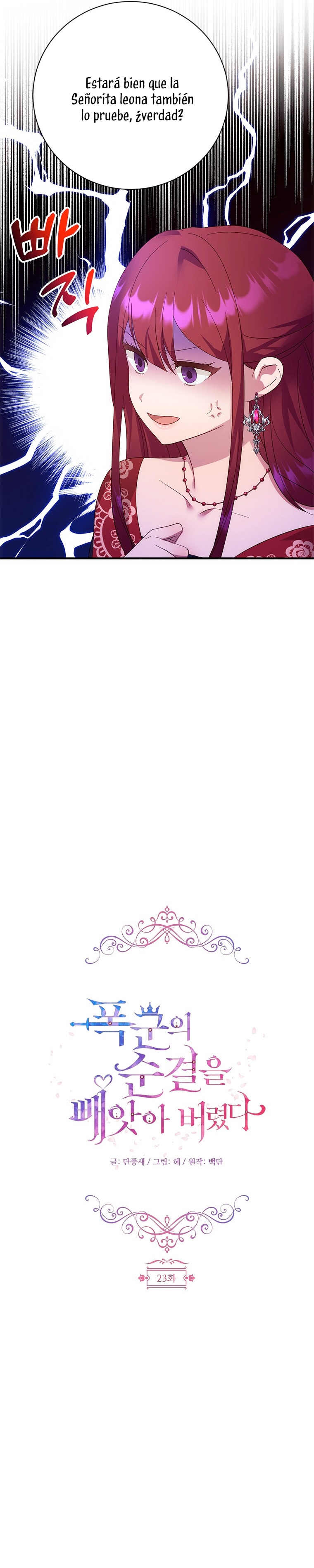 Le robé la castidad al tirano Capítulo 23 - Página 8
