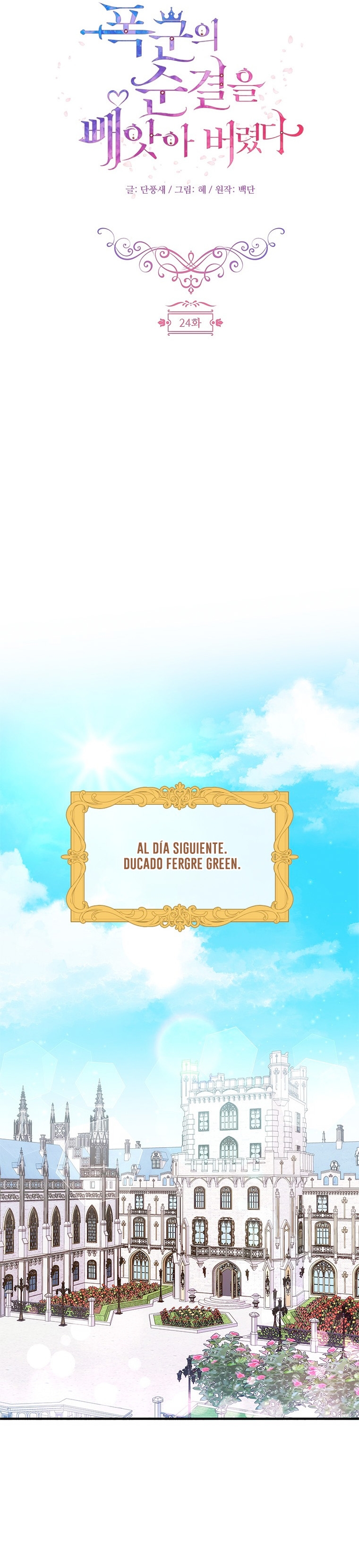 Le robé la castidad al tirano Capítulo 24 - Página 8