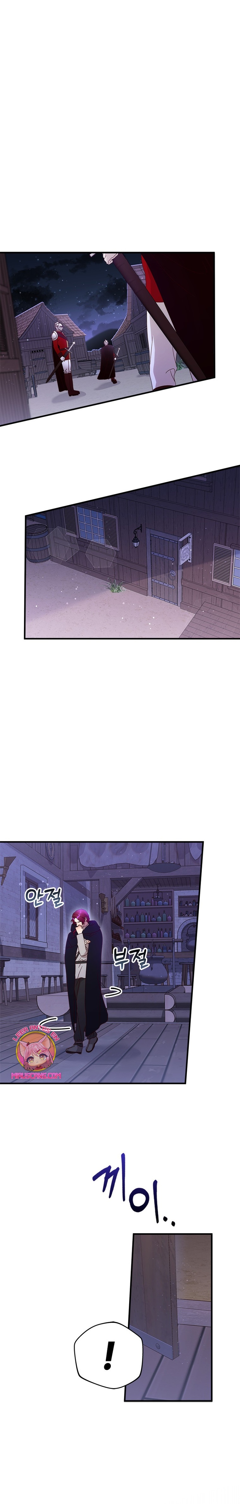 Le robé la castidad al tirano Capítulo 29 - Página 3