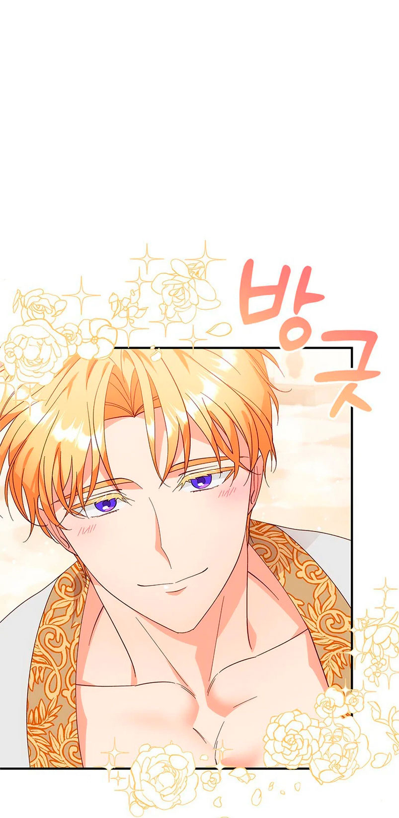 Le robé la castidad al tirano Capítulo 3 - Página 43