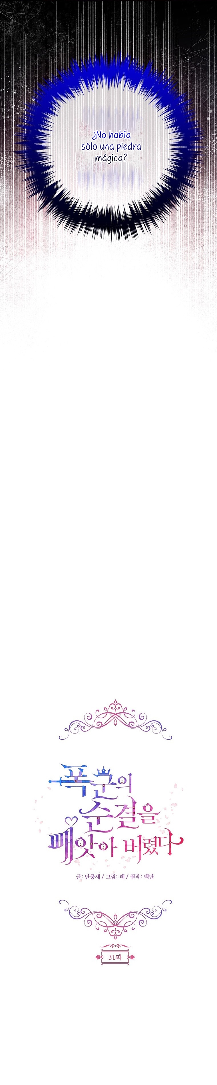 Le robé la castidad al tirano Capítulo 31 - Página 4