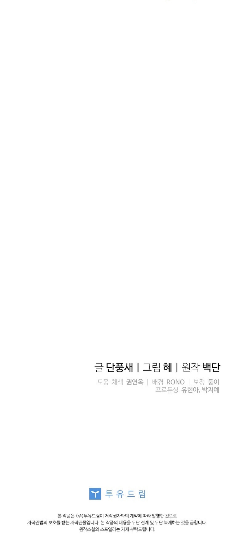 Le robé la castidad al tirano Capítulo 34 - Página 35