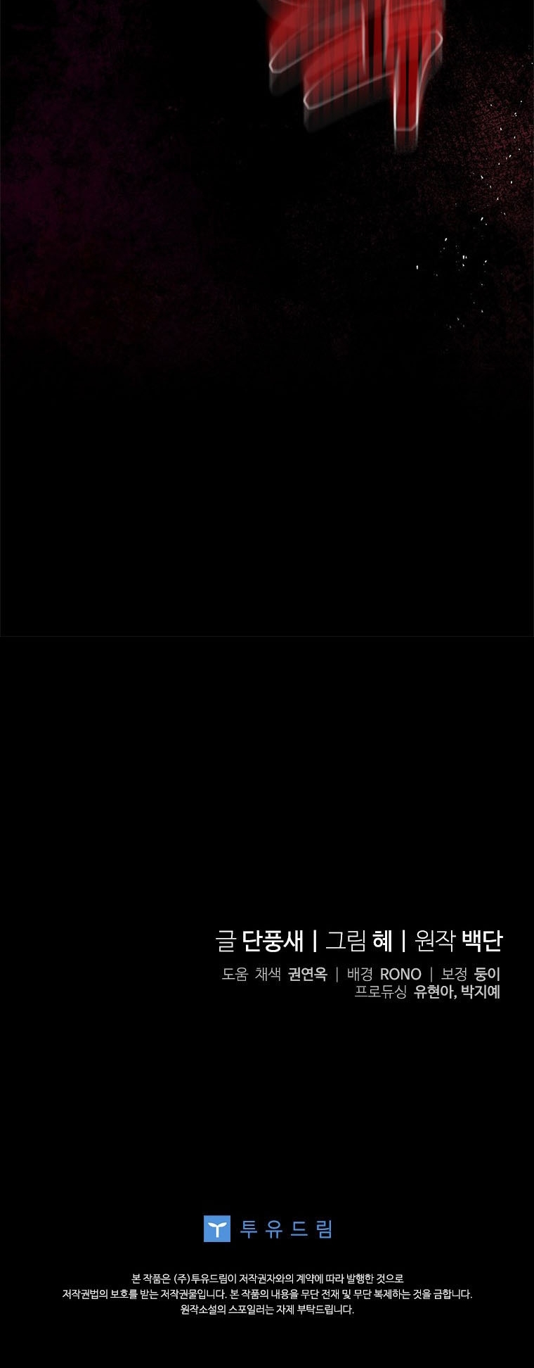 Le robé la castidad al tirano Capítulo 36 - Página 34