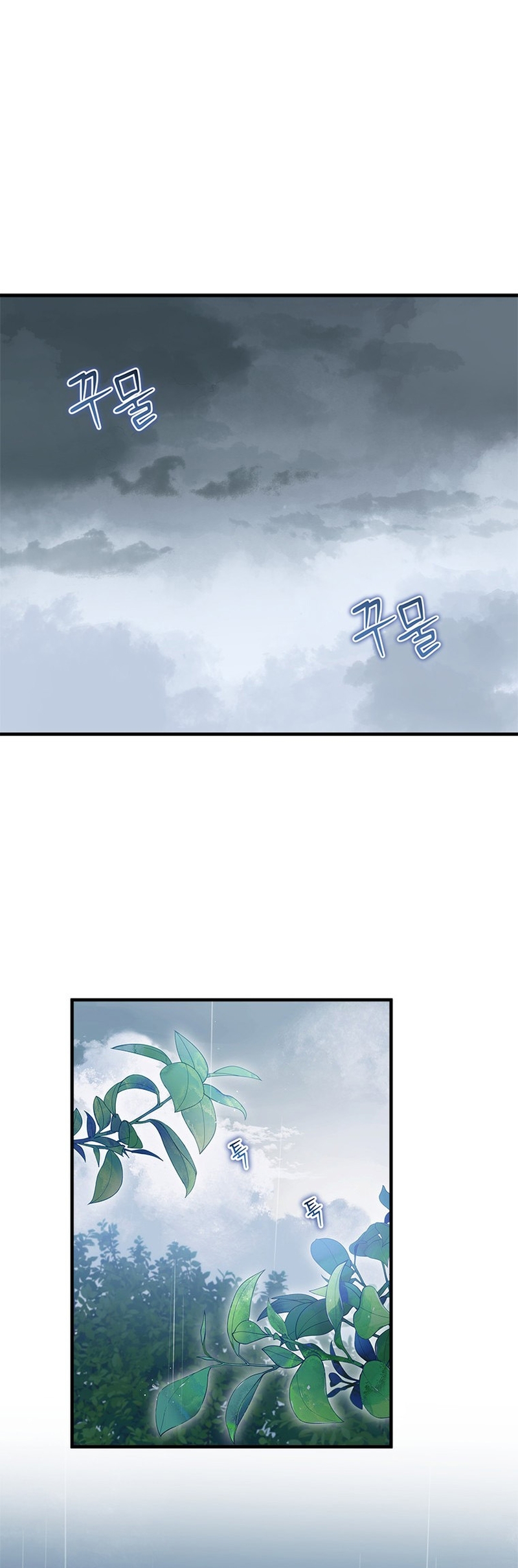 Le robé la castidad al tirano Capítulo 37 - Página 3