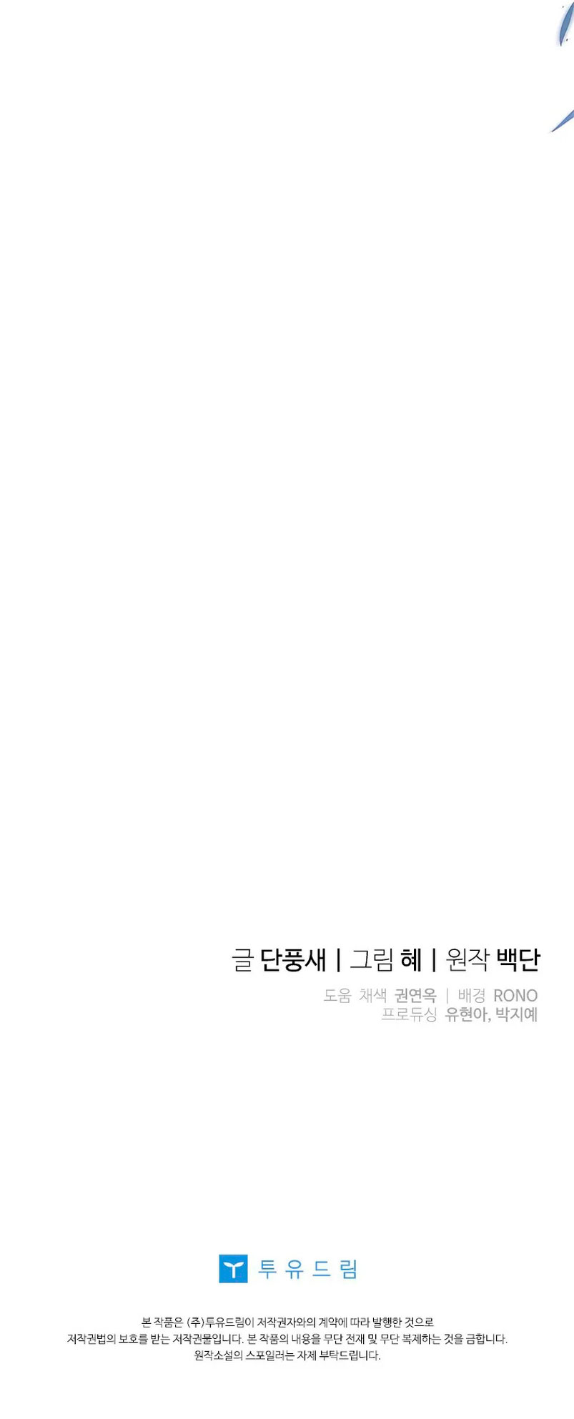 Le robé la castidad al tirano Capítulo 4 - Página 68