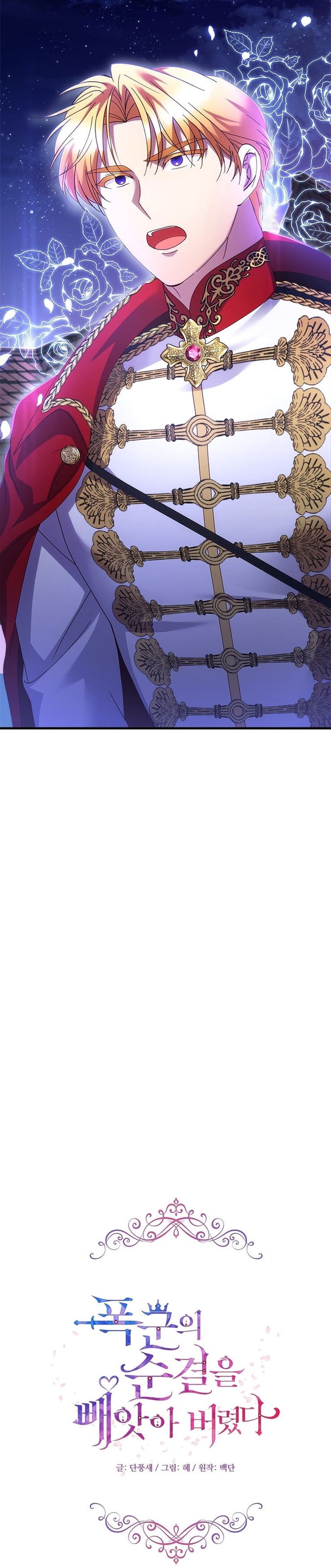 Le robé la castidad al tirano Capítulo 40 - Página 15