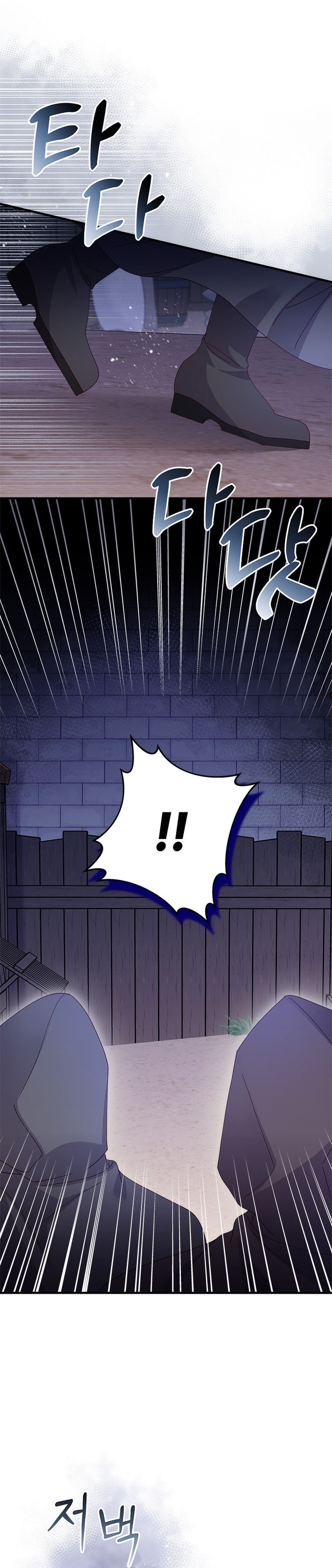 Le robé la castidad al tirano Capítulo 40 - Página 4