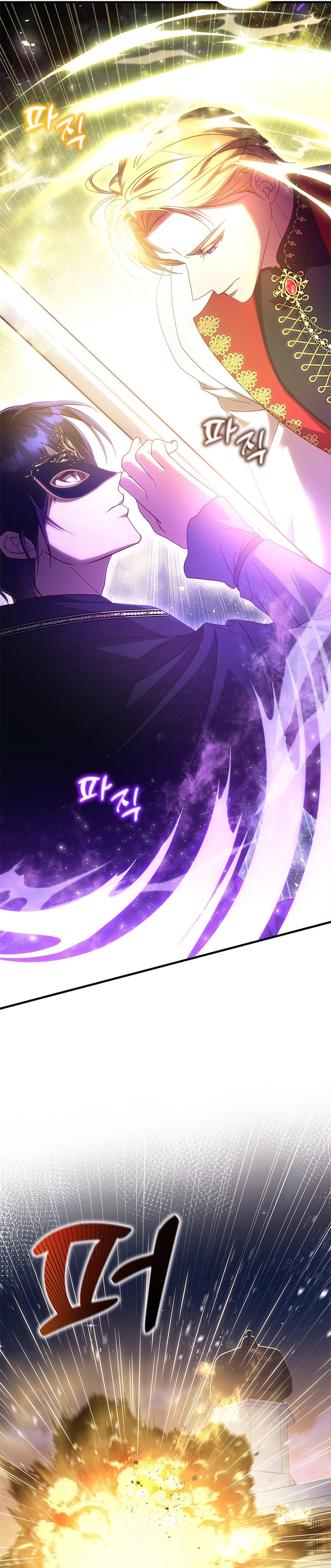 Le robé la castidad al tirano Capítulo 43 - Página 18