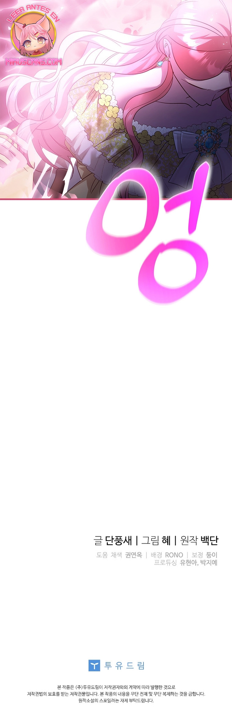 Le robé la castidad al tirano Capítulo 43 - Página 38