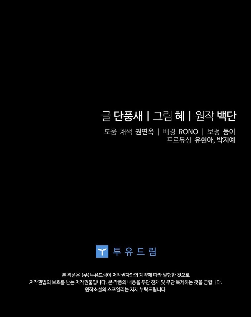 Le robé la castidad al tirano Capítulo 44 - Página 46