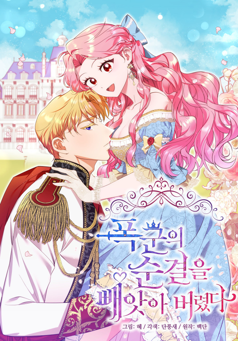 Le robé la castidad al tirano Capítulo 45 - Página 2