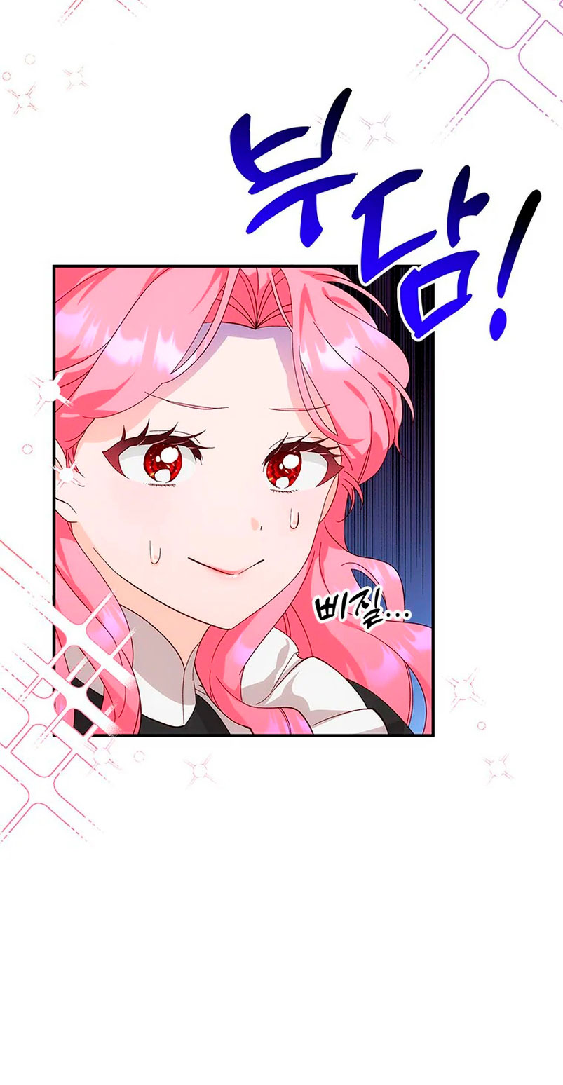 Le robé la castidad al tirano Capítulo 5 - Página 4