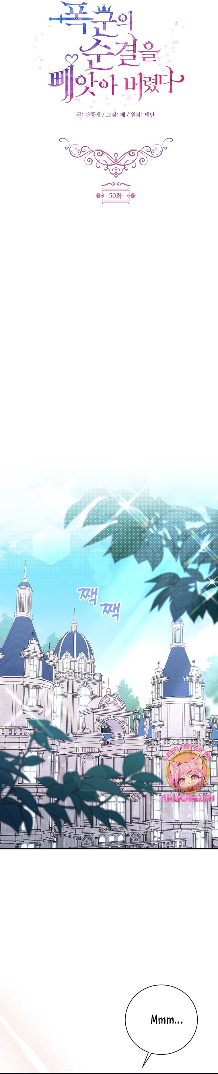 Le robé la castidad al tirano Capítulo 50 - Página 26