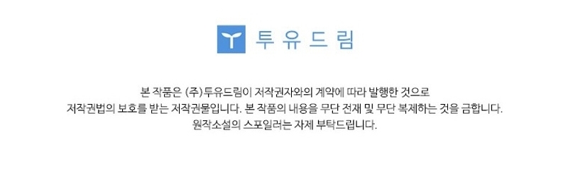 Le robé la castidad al tirano Capítulo 59 - Página 40