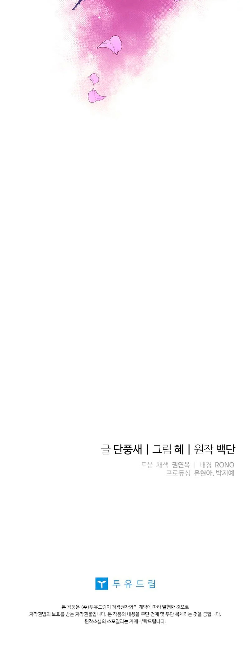 Le robé la castidad al tirano Capítulo 6 - Página 63