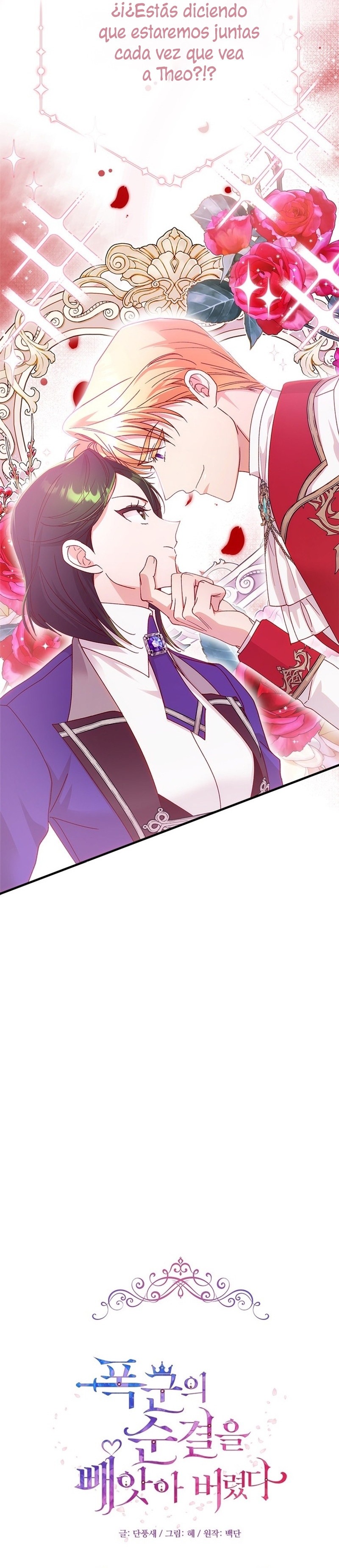 Le robé la castidad al tirano Capítulo 60 - Página 15