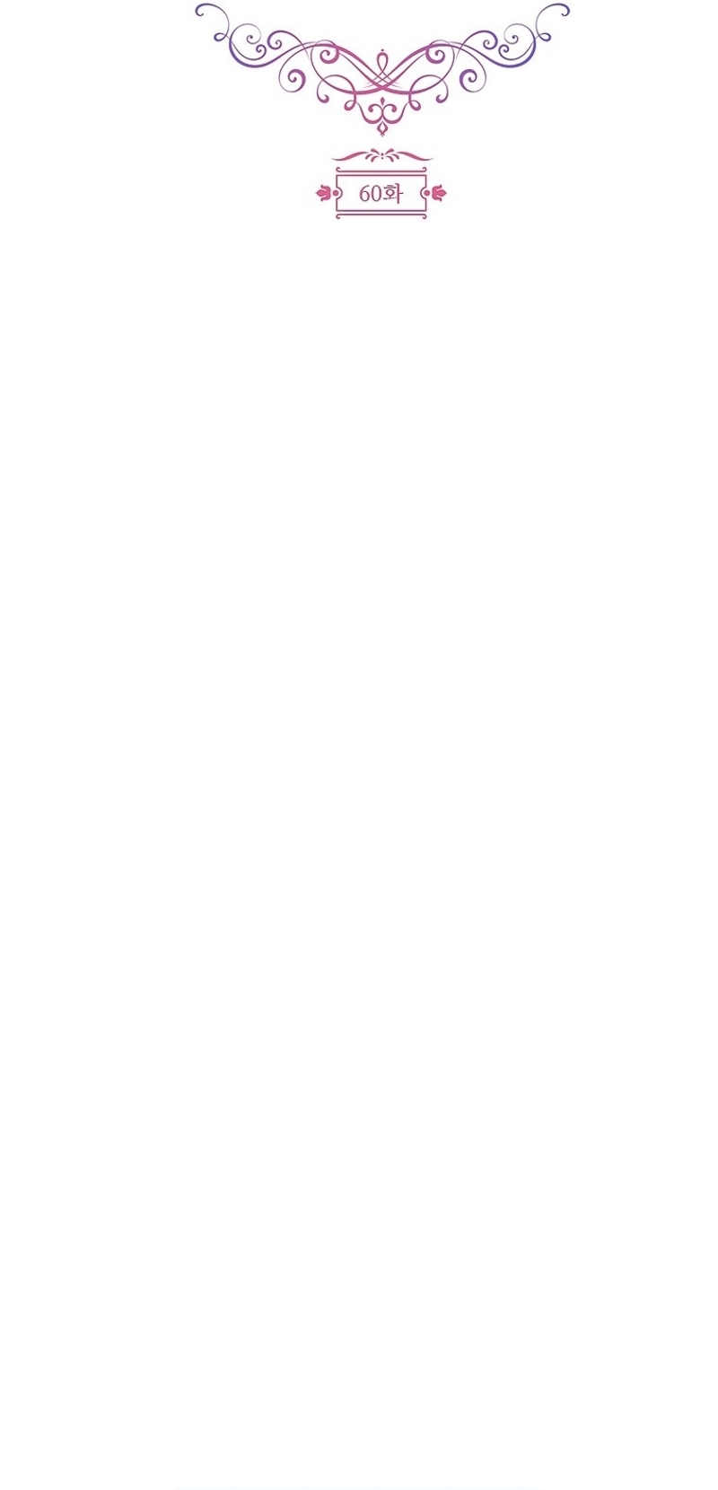 Le robé la castidad al tirano Capítulo 60 - Página 16