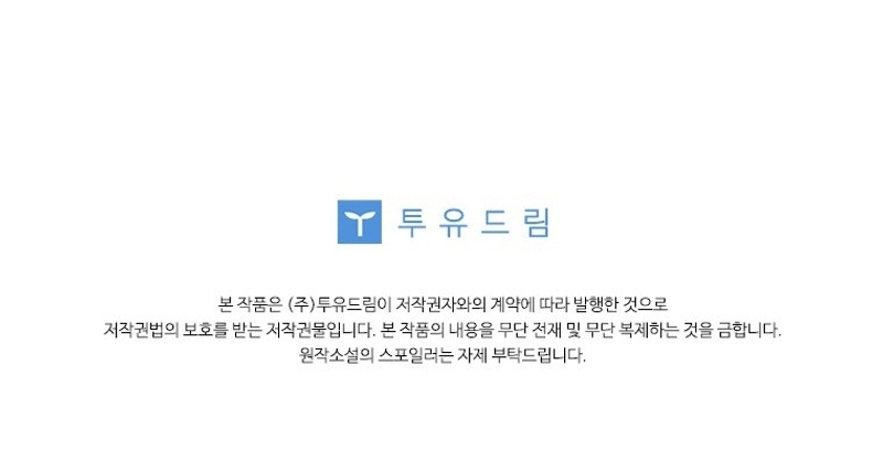 Le robé la castidad al tirano Capítulo 64 - Página 43