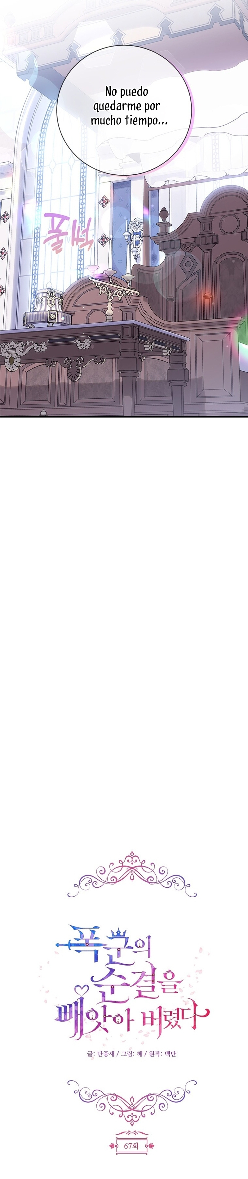 Le robé la castidad al tirano Capítulo 67 - Página 13