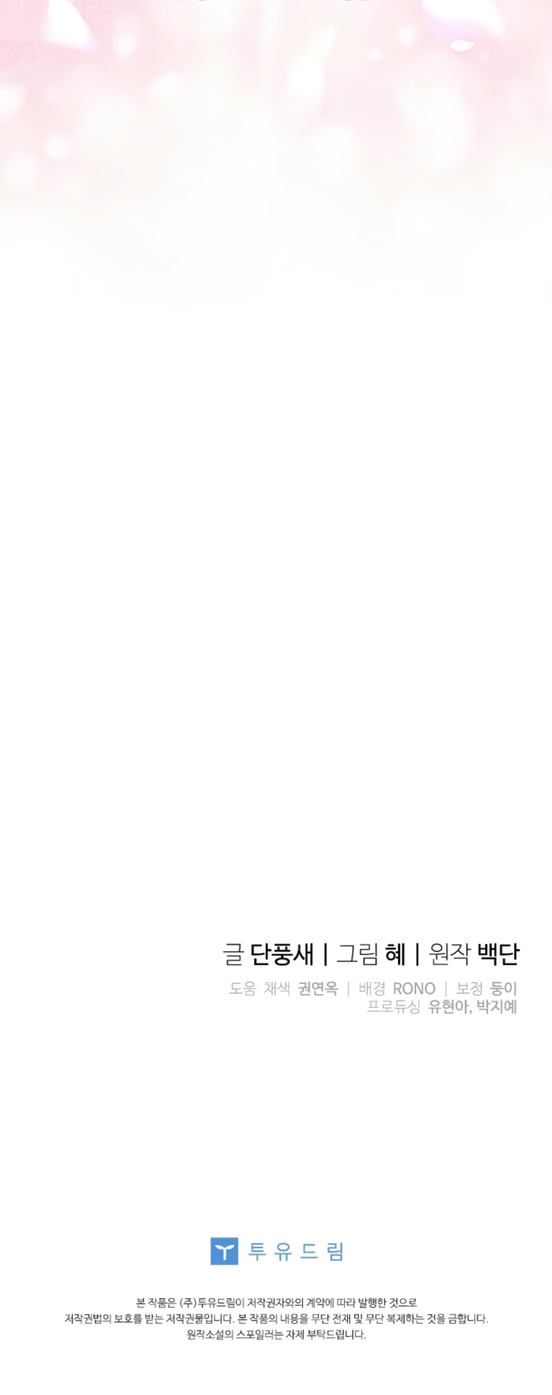 Le robé la castidad al tirano Capítulo 70 - Página 30