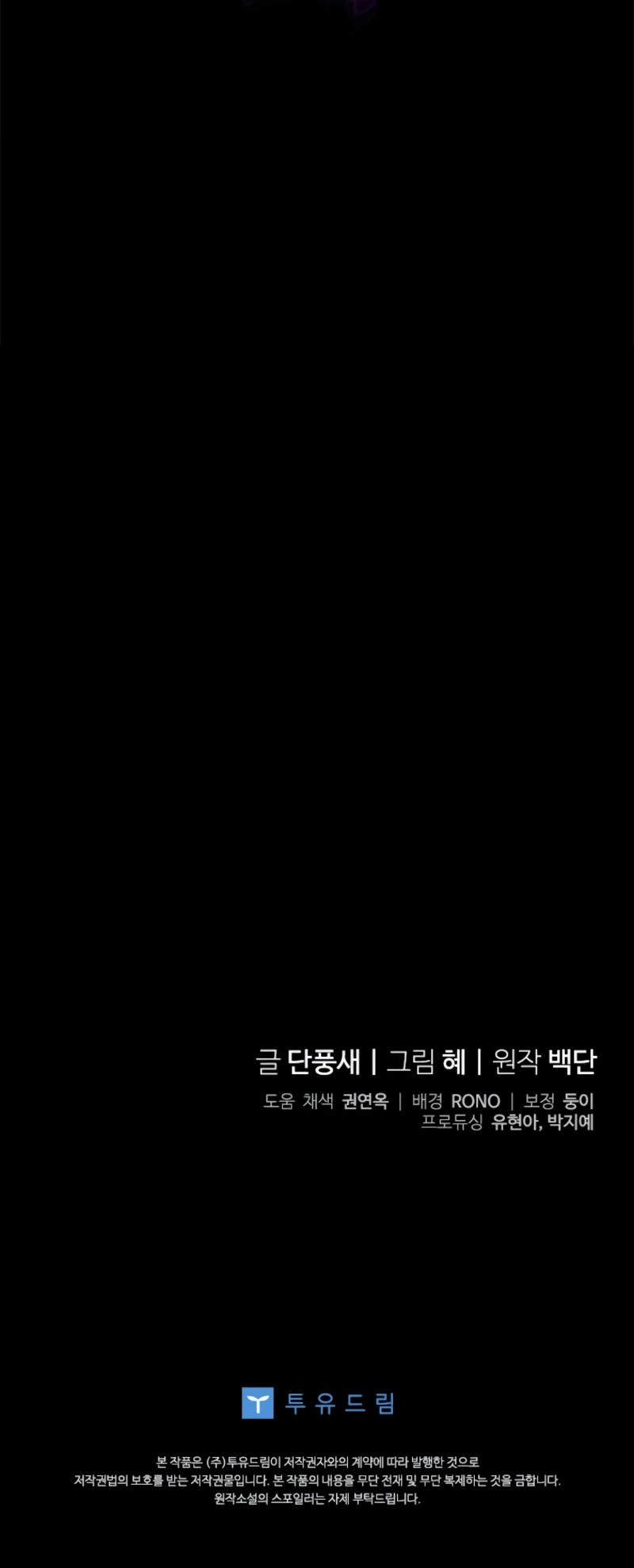 Le robé la castidad al tirano Capítulo 71 - Página 32