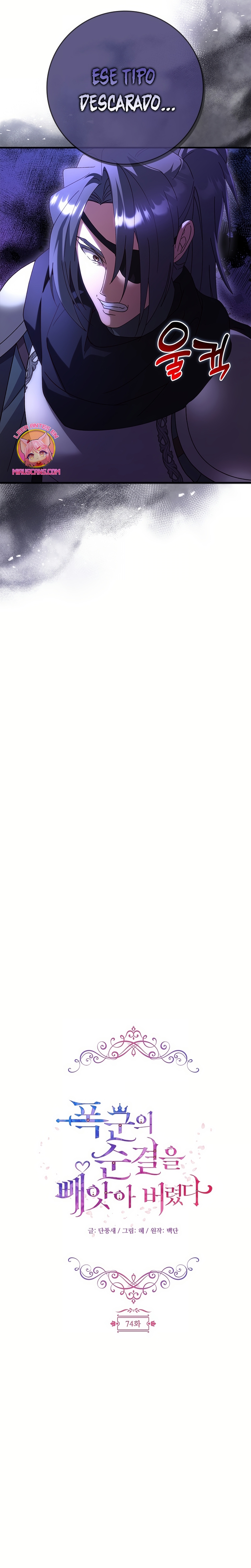 Le robé la castidad al tirano Capítulo 74 - Página 13