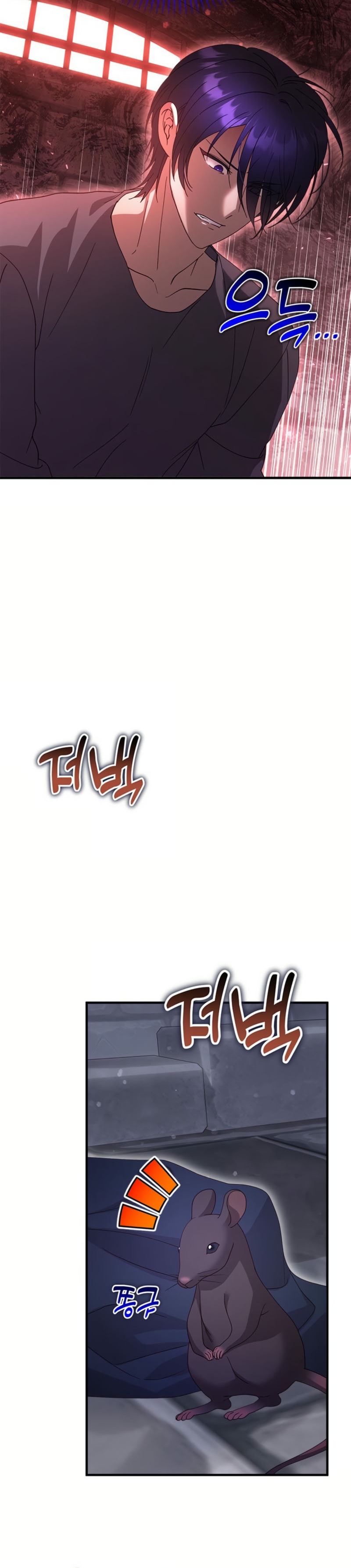 Le robé la castidad al tirano Capítulo 77 - Página 7