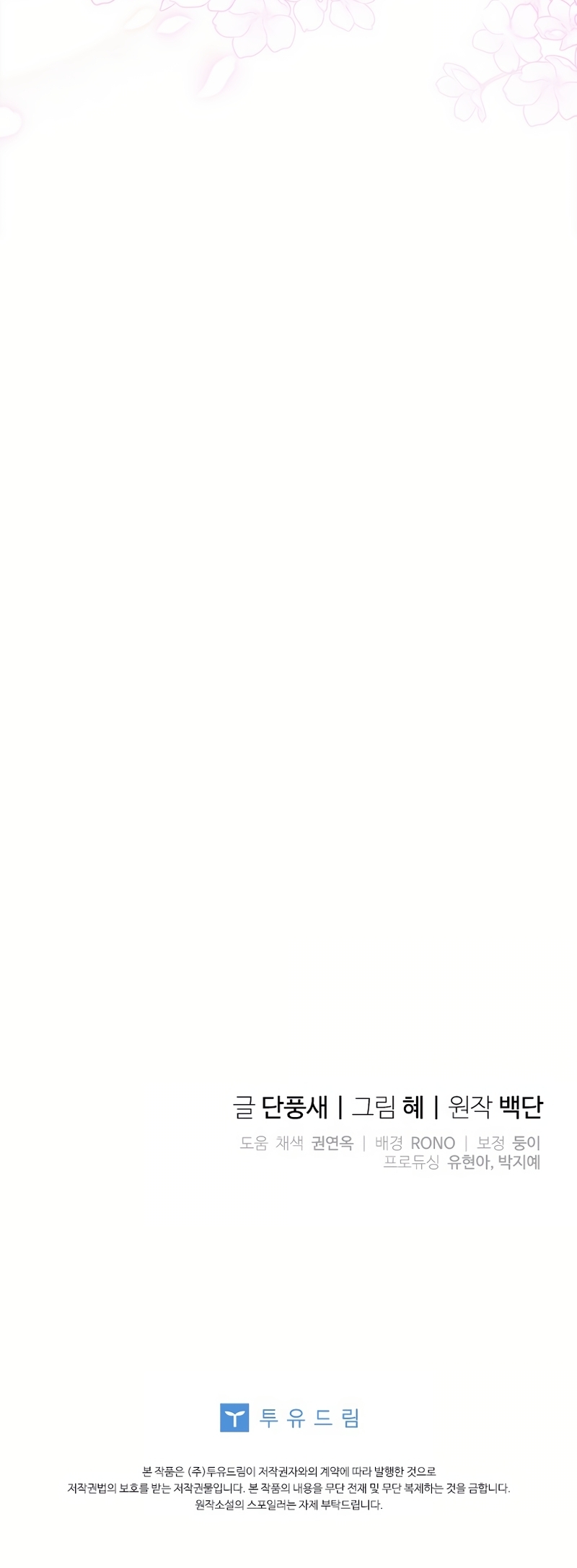 Le robé la castidad al tirano Capítulo 79 - Página 38