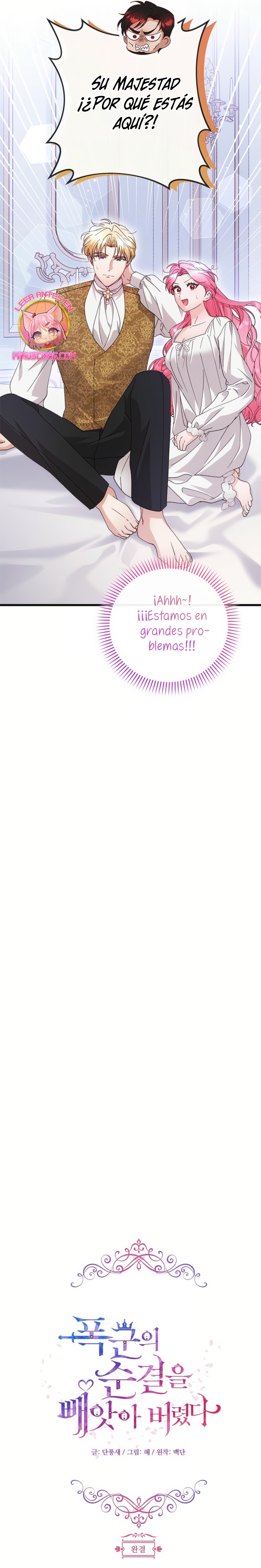 Le robé la castidad al tirano Capítulo 81 - Página 10