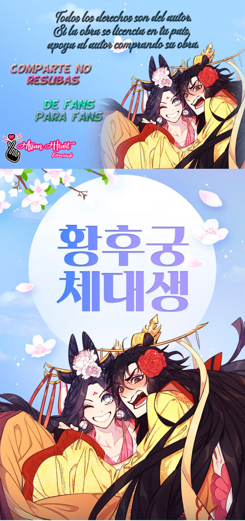 La emperatriz es una estudiante universitaria Capítulo 0 - Página 2