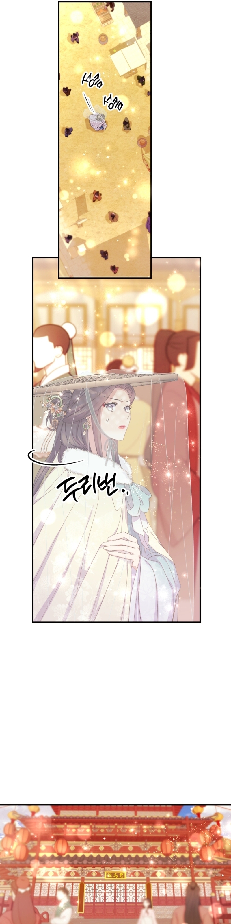 La emperatriz es una estudiante universitaria Capítulo 133 - Página 3