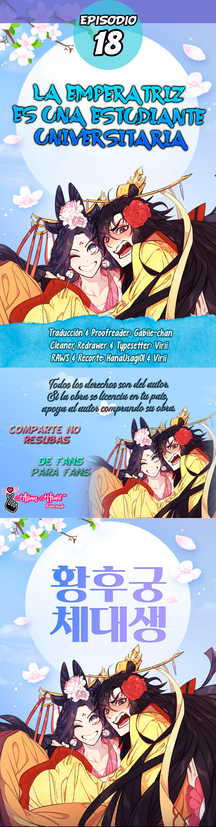 La emperatriz es una estudiante universitaria Capítulo 18 - Página 1