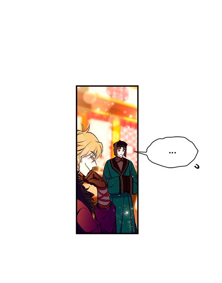 La emperatriz es una estudiante universitaria Capítulo 86 - Página 9