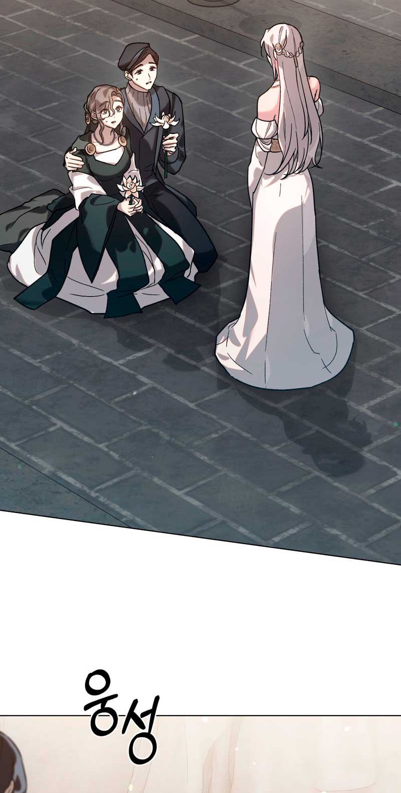 Si besas a un dios con los ojos vendados Capítulo 1 - Página 22