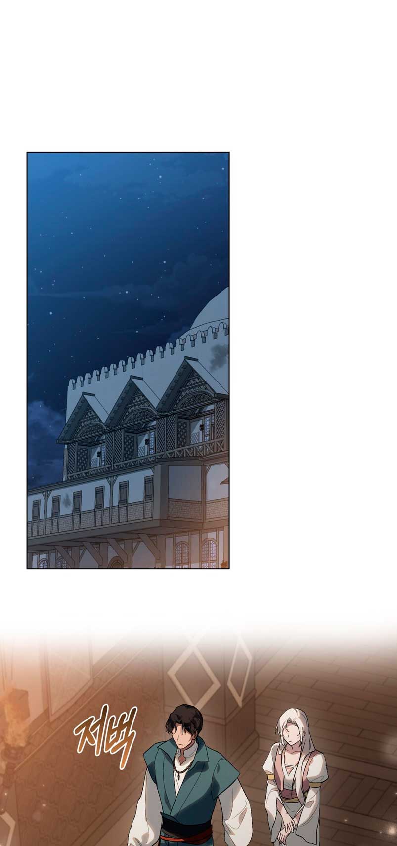 Si besas a un dios con los ojos vendados Capítulo 12 - Página 3