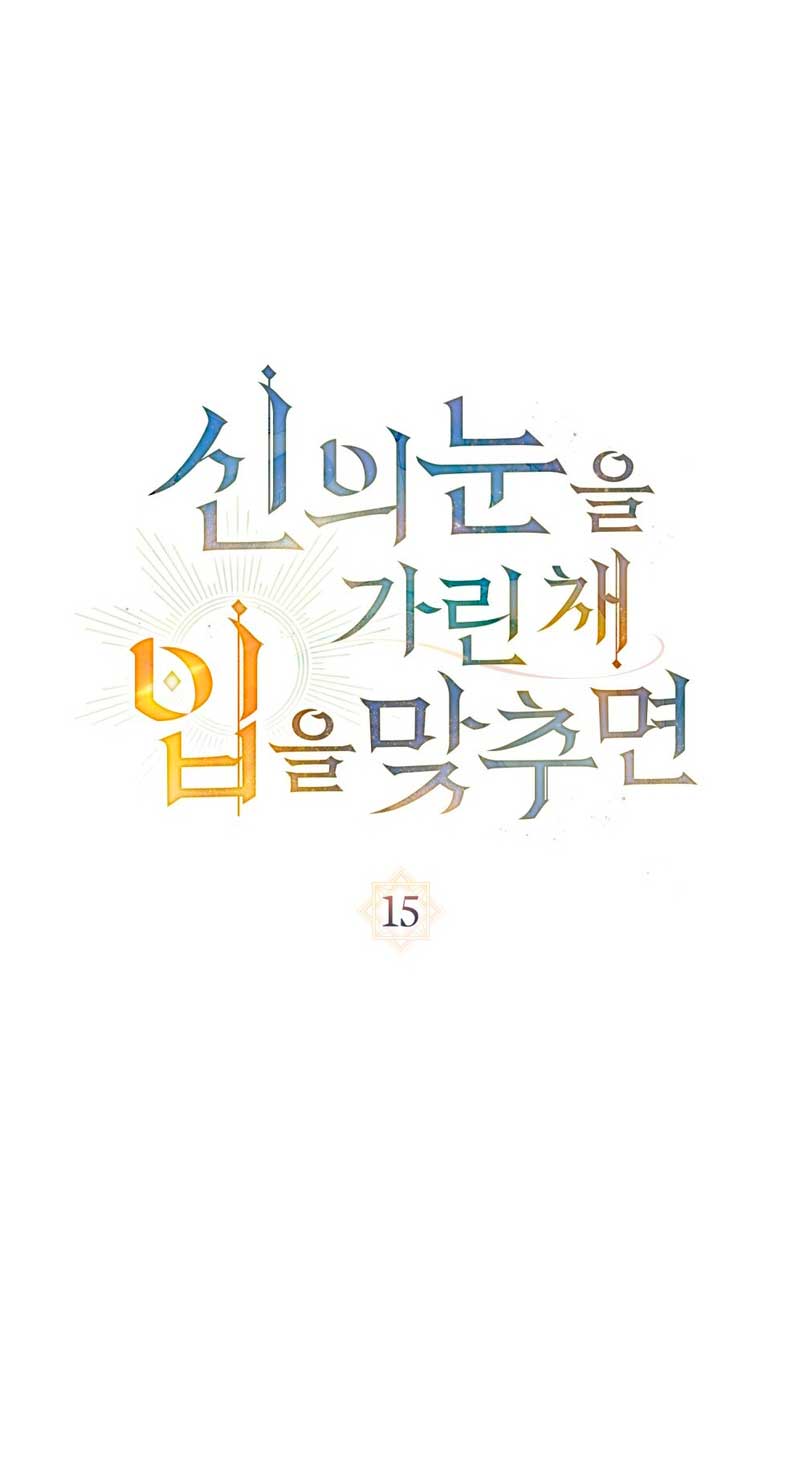 Si besas a un dios con los ojos vendados Capítulo 15 - Página 26