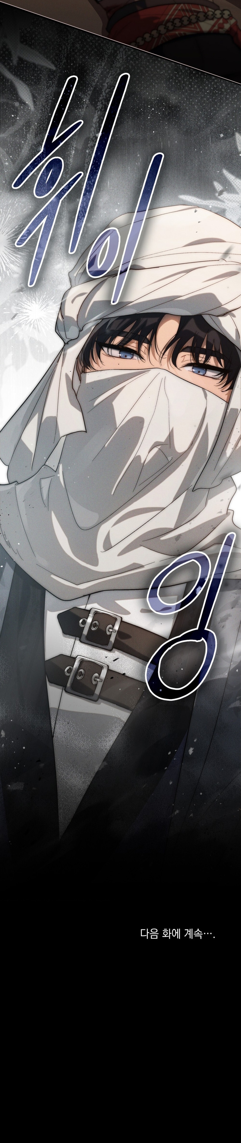 Si besas a un dios con los ojos vendados Capítulo 17 - Página 31