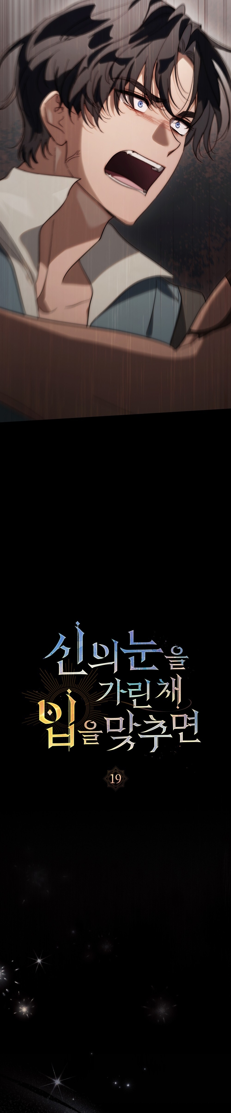 Si besas a un dios con los ojos vendados Capítulo 19 - Página 12