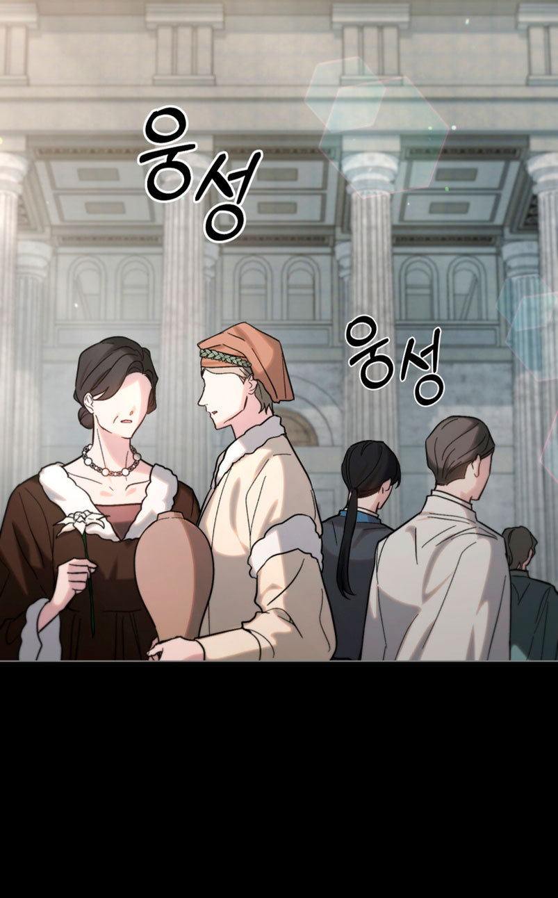 Si besas a un dios con los ojos vendados Capítulo 2 - Página 8