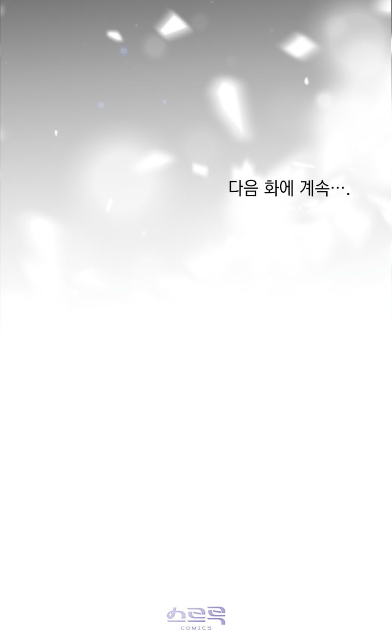 Si besas a un dios con los ojos vendados Capítulo 2 - Página 90