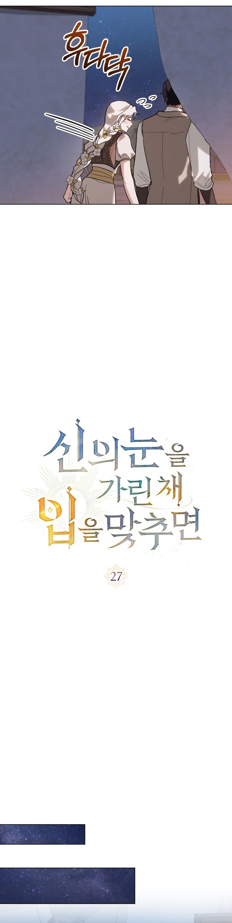 Si besas a un dios con los ojos vendados Capítulo 27 - Página 5