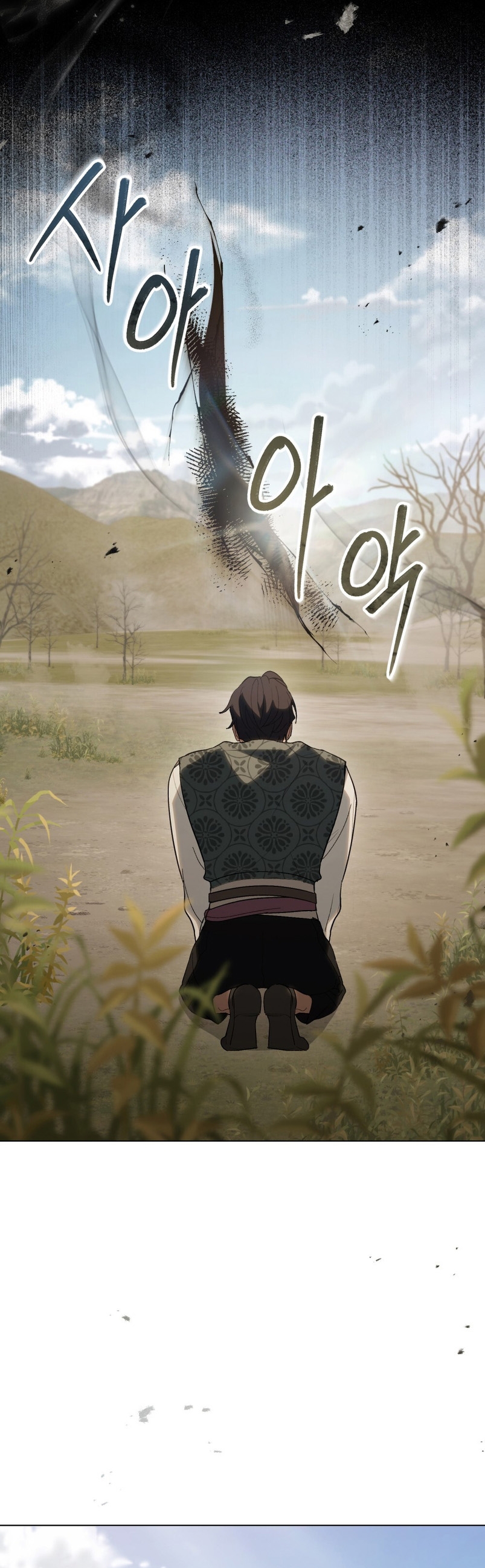 Si besas a un dios con los ojos vendados Capítulo 31 - Página 26