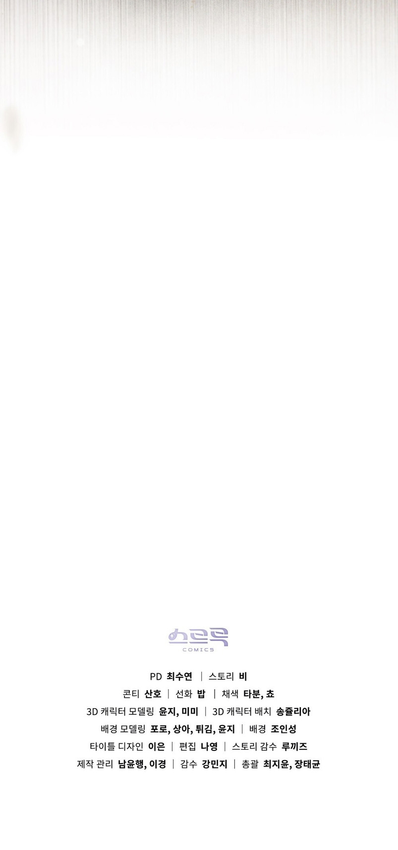 Si besas a un dios con los ojos vendados Capítulo 31 - Página 33